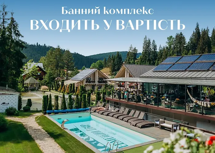 Готель Ведмежий Двір Буковель